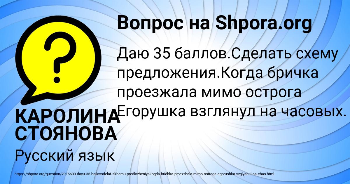 Картинка с текстом вопроса от пользователя КАРОЛИНА СТОЯНОВА