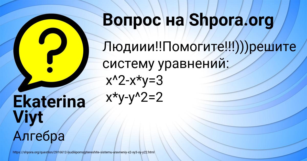 Картинка с текстом вопроса от пользователя Ekaterina Viyt