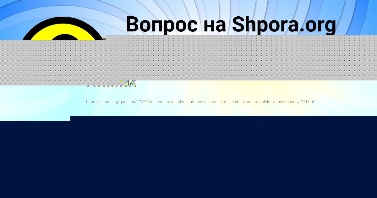 Картинка с текстом вопроса от пользователя Джана Таранова
