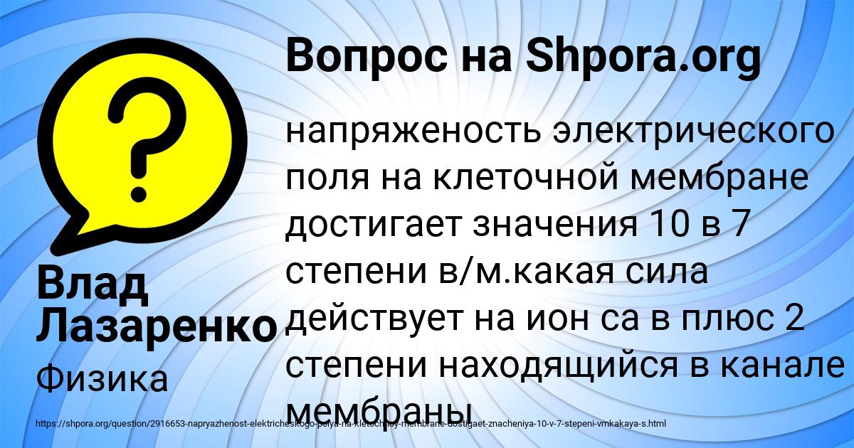 Картинка с текстом вопроса от пользователя Влад Лазаренко