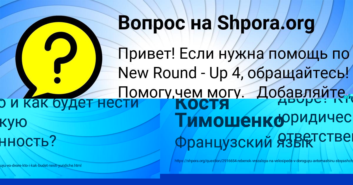 Картинка с текстом вопроса от пользователя Костя Тимошенко
