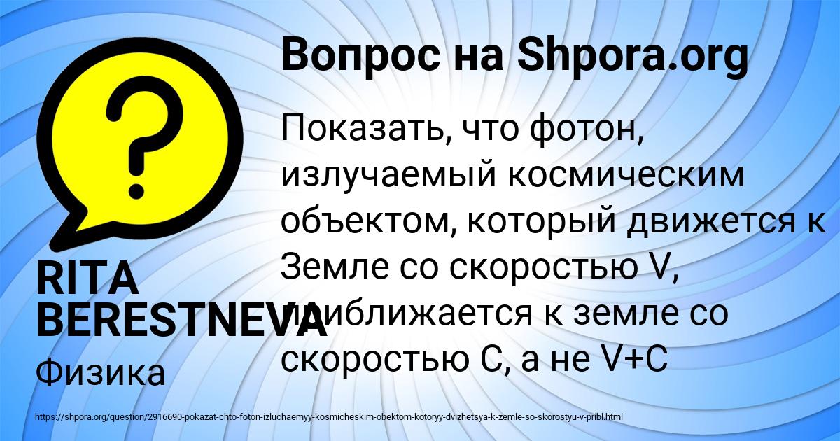 Картинка с текстом вопроса от пользователя RITA BERESTNEVA