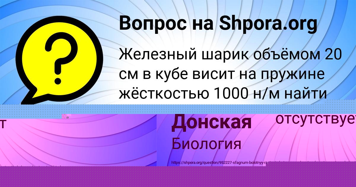 Картинка с текстом вопроса от пользователя Tahmina Svyatkina