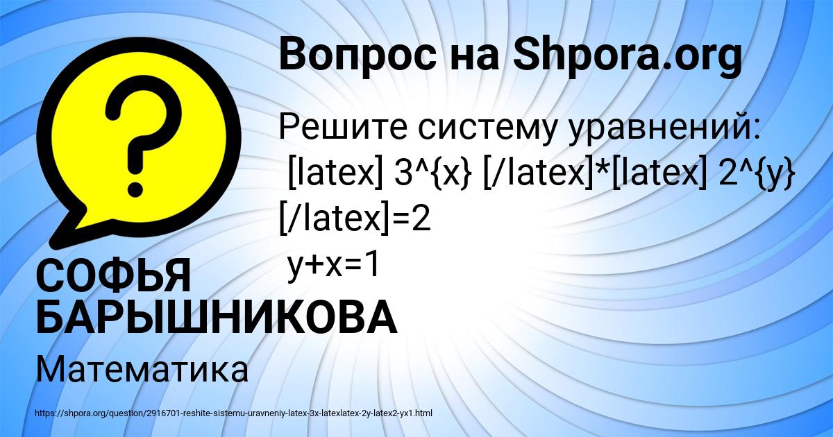Картинка с текстом вопроса от пользователя СОФЬЯ БАРЫШНИКОВА