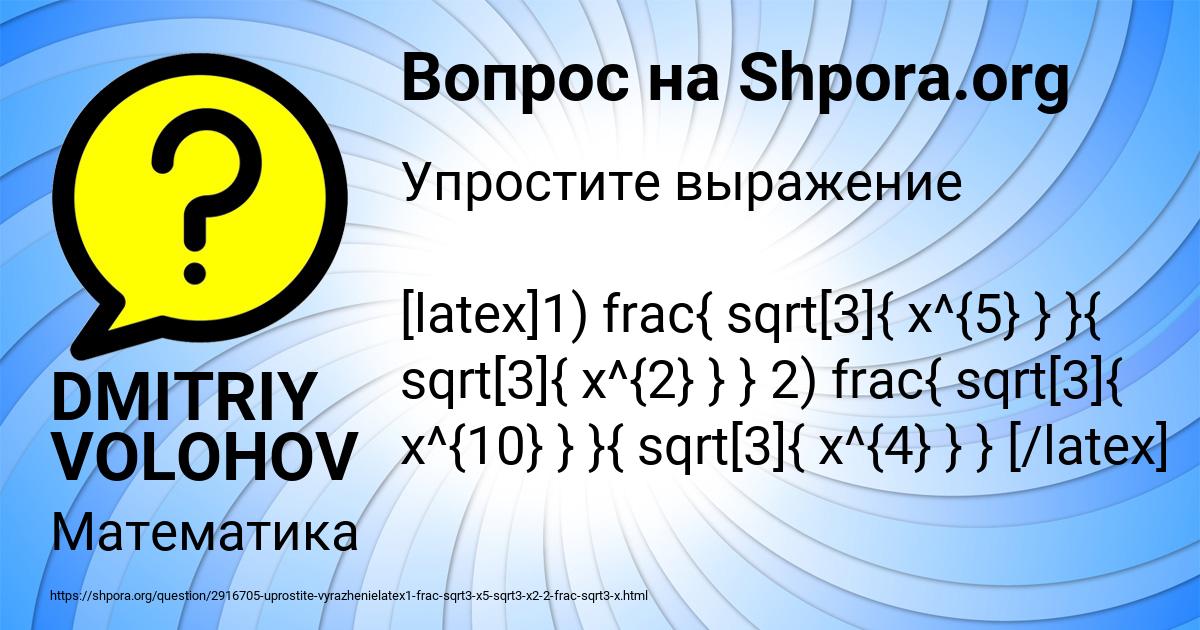 Картинка с текстом вопроса от пользователя DMITRIY VOLOHOV