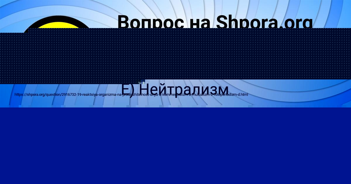 Картинка с текстом вопроса от пользователя Диана Гребёнка