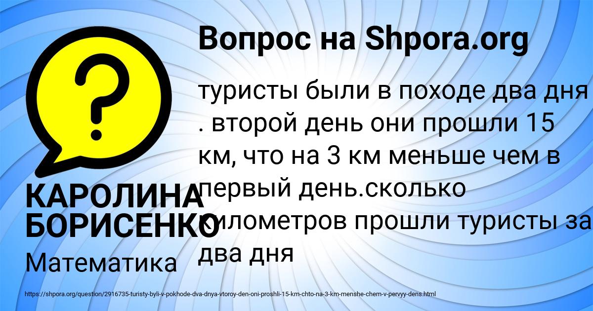 Картинка с текстом вопроса от пользователя КАРОЛИНА БОРИСЕНКО