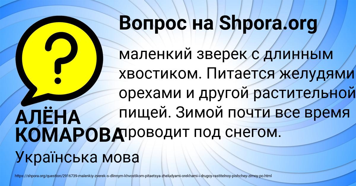 Картинка с текстом вопроса от пользователя АЛЁНА КОМАРОВА