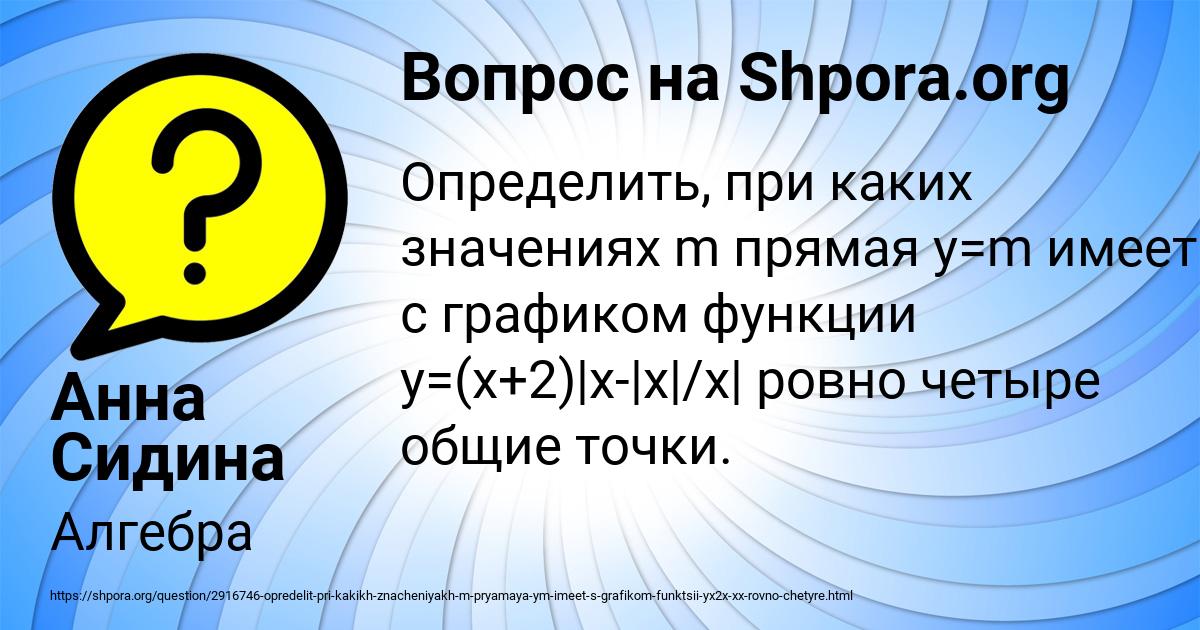 Картинка с текстом вопроса от пользователя Анна Сидина