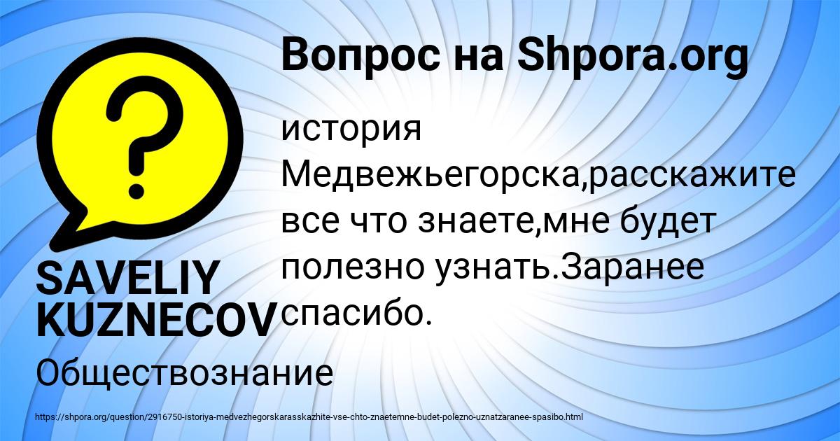 Картинка с текстом вопроса от пользователя SAVELIY KUZNECOV