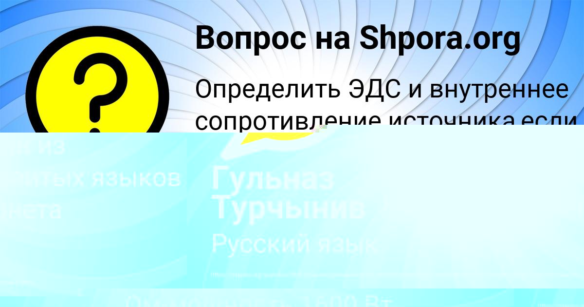 Картинка с текстом вопроса от пользователя Ярослав Савельев