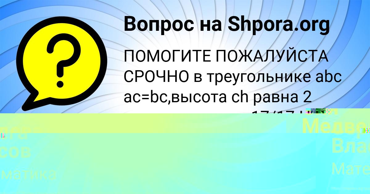 Картинка с текстом вопроса от пользователя Серега Власов