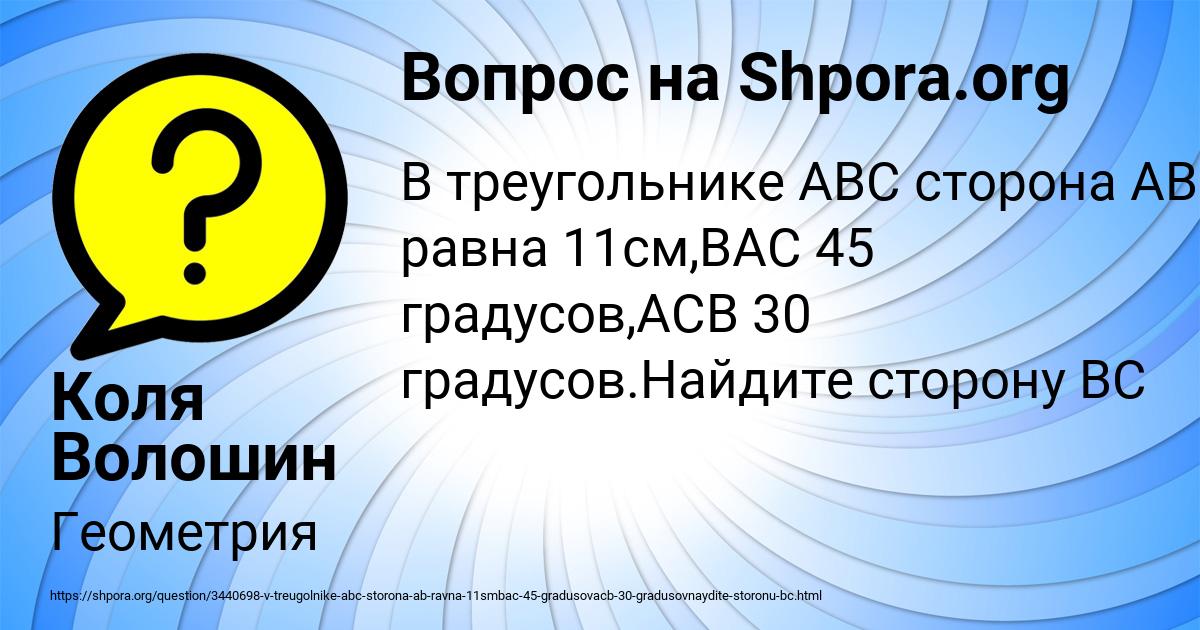 Картинка с текстом вопроса от пользователя Алена Солтыс