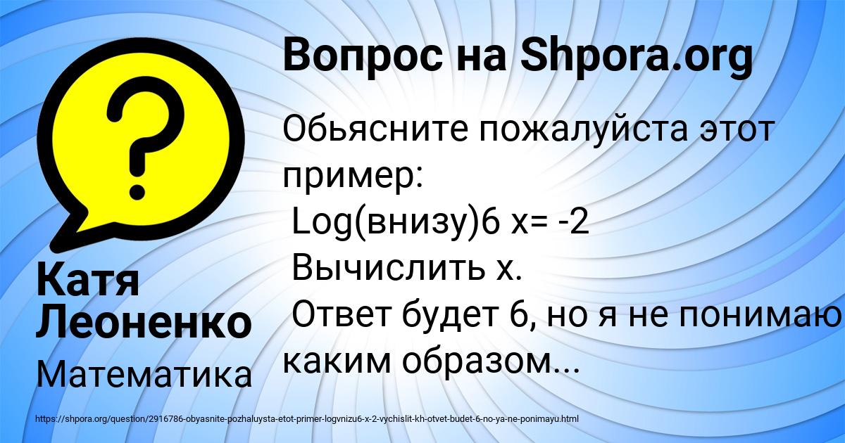 Картинка с текстом вопроса от пользователя Катя Леоненко