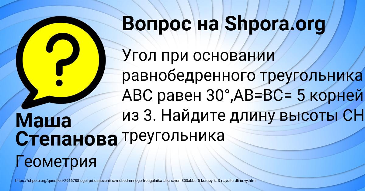 Картинка с текстом вопроса от пользователя Маша Степанова
