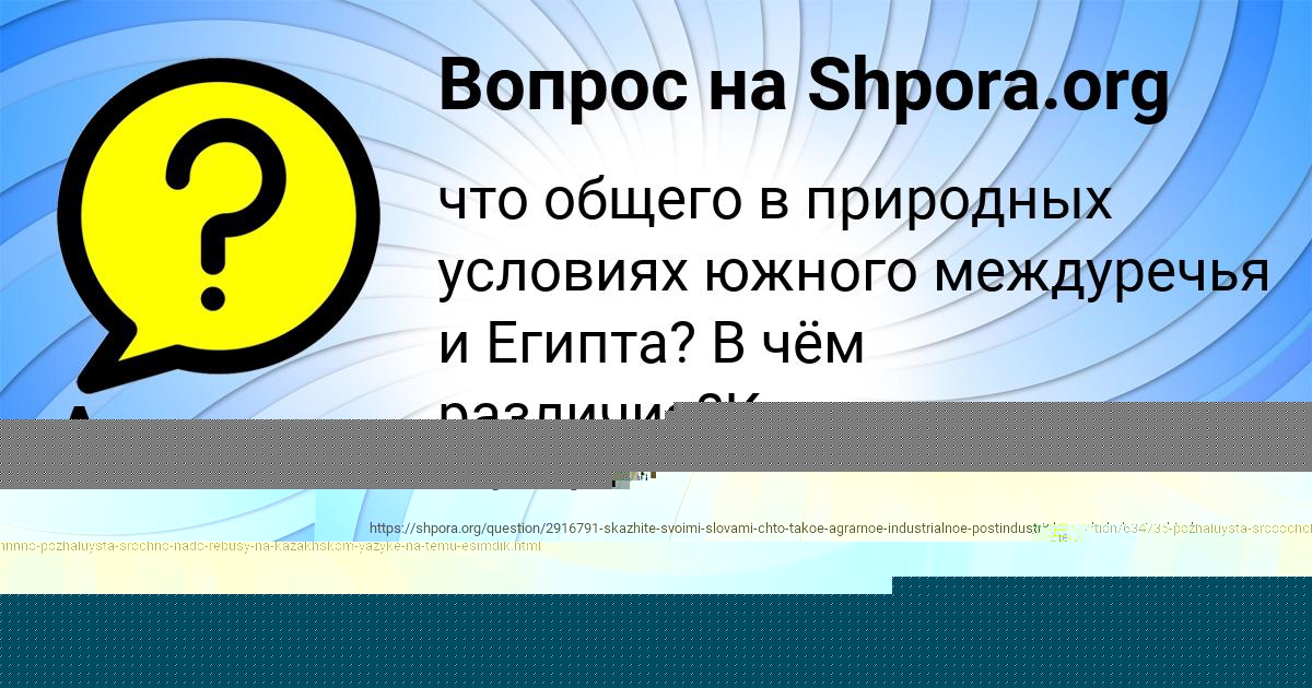 Картинка с текстом вопроса от пользователя YULIANA TERESCHENKO