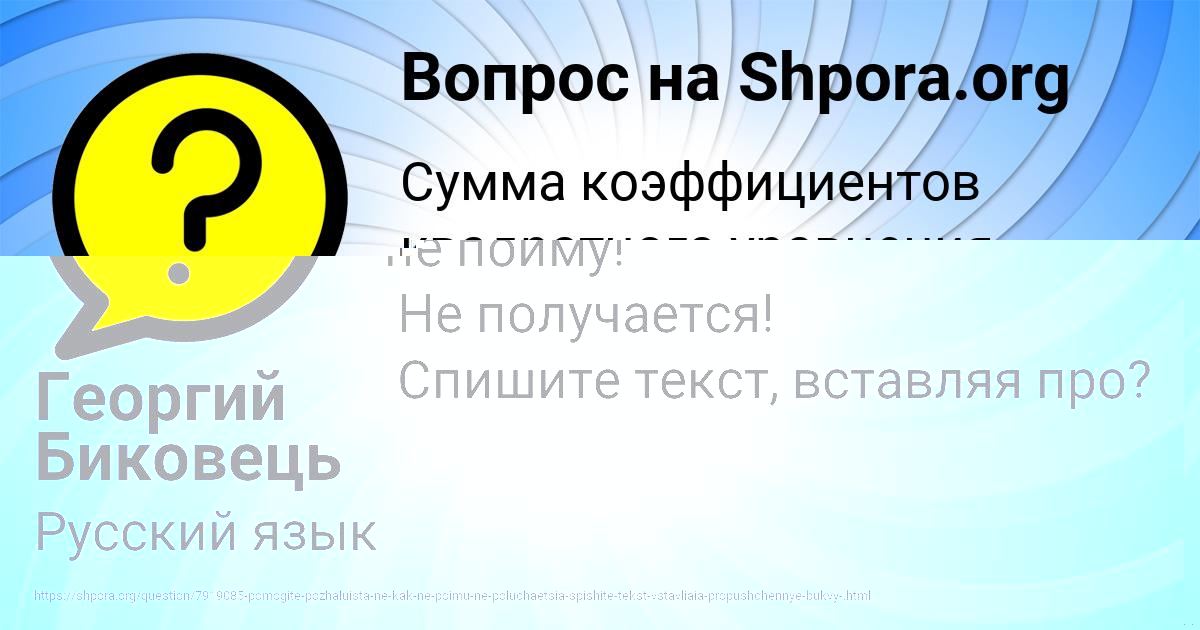 Картинка с текстом вопроса от пользователя Matvey Isaenko