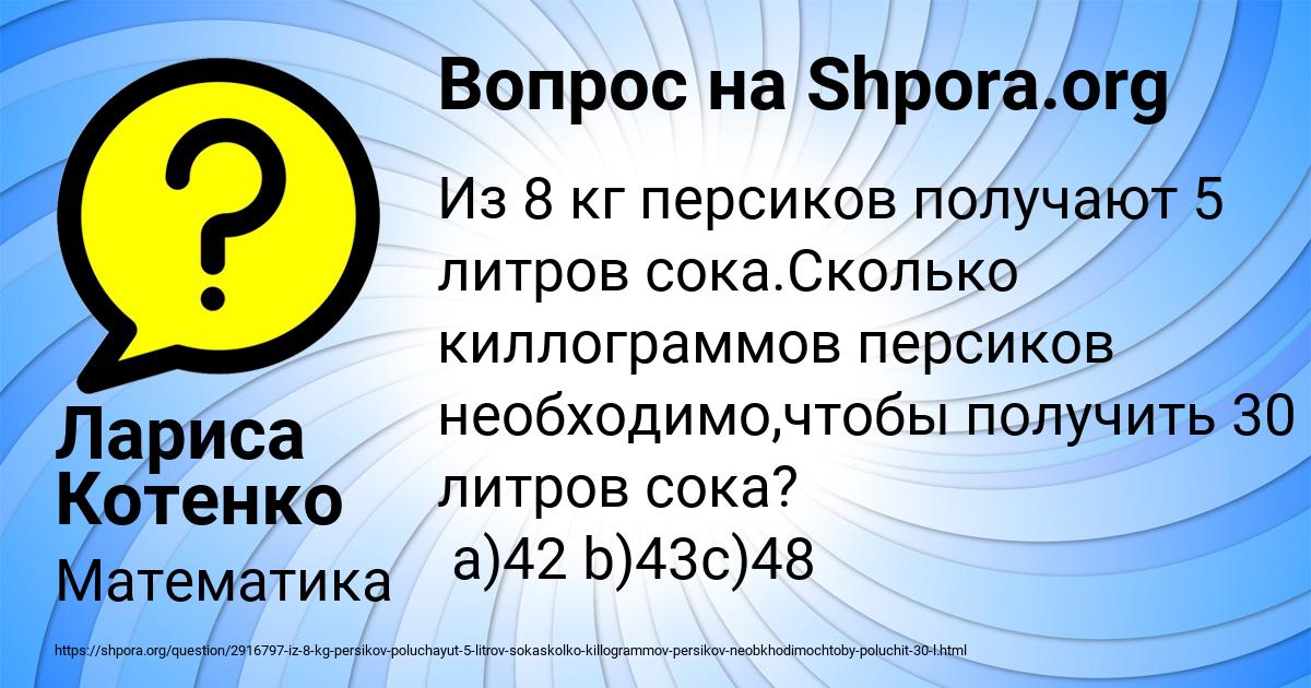 Картинка с текстом вопроса от пользователя Лариса Котенко