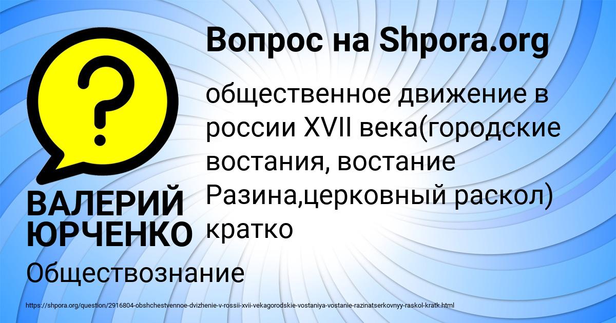 Картинка с текстом вопроса от пользователя ВАЛЕРИЙ ЮРЧЕНКО