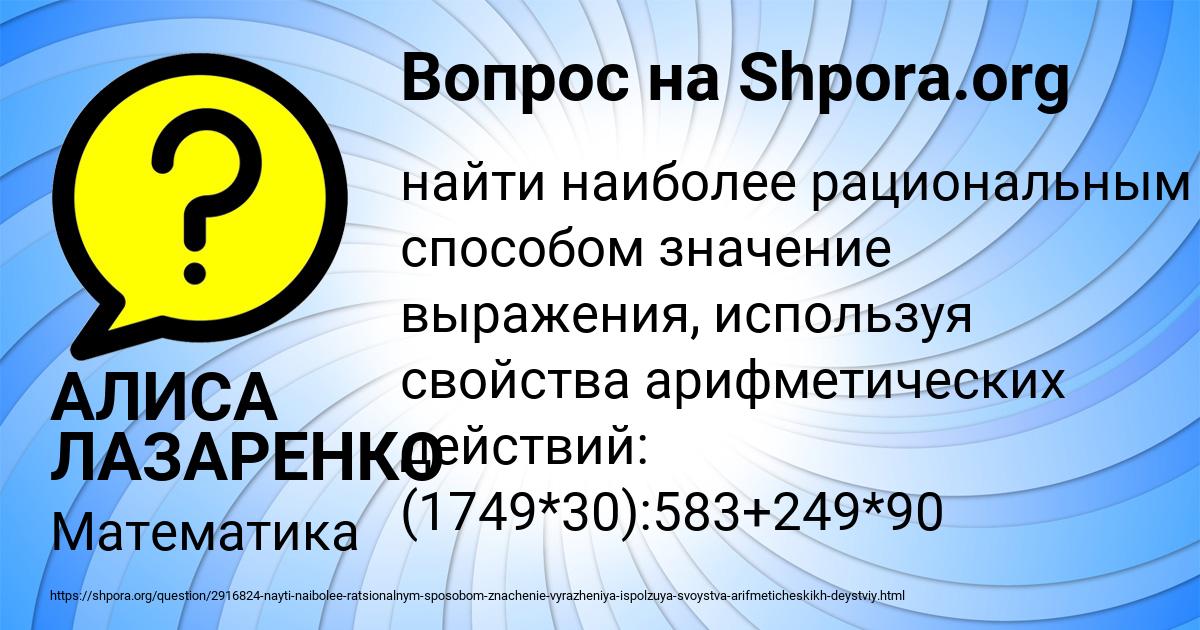 Картинка с текстом вопроса от пользователя АЛИСА ЛАЗАРЕНКО