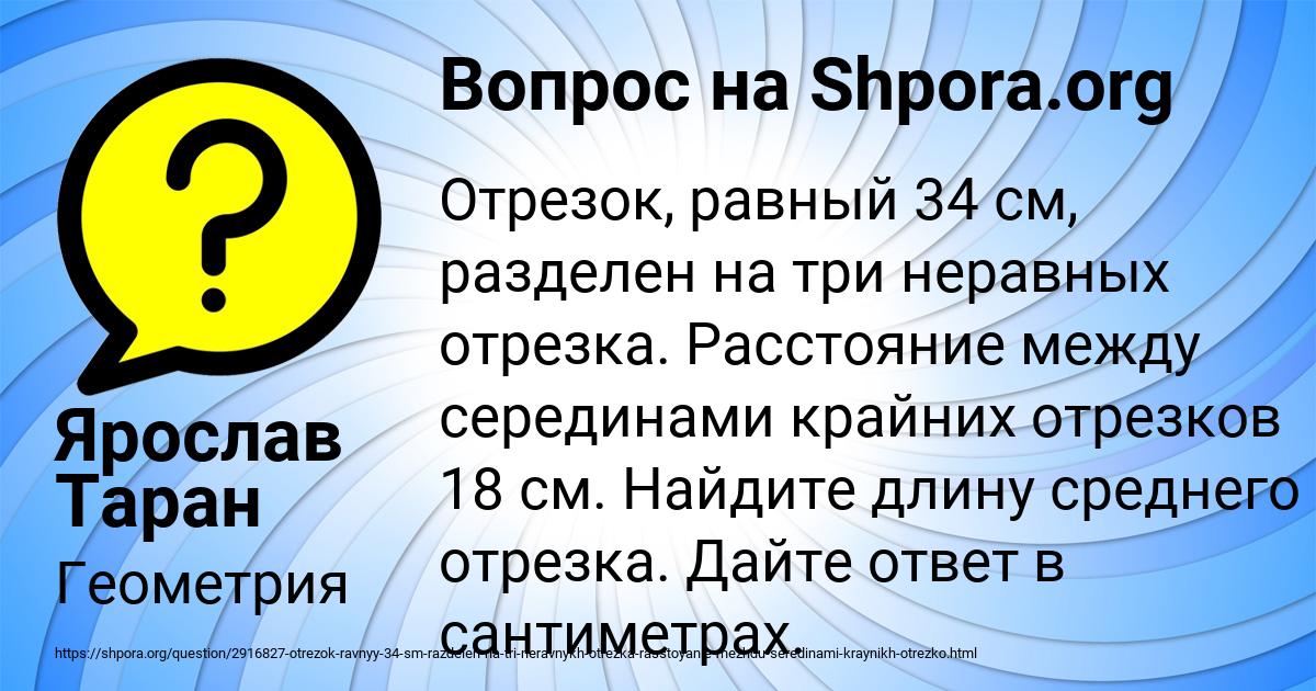Картинка с текстом вопроса от пользователя Ярослав Таран