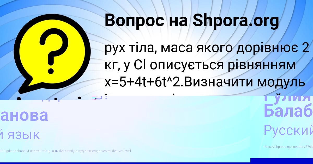 Картинка с текстом вопроса от пользователя Anastasiya Pavlyuchenko