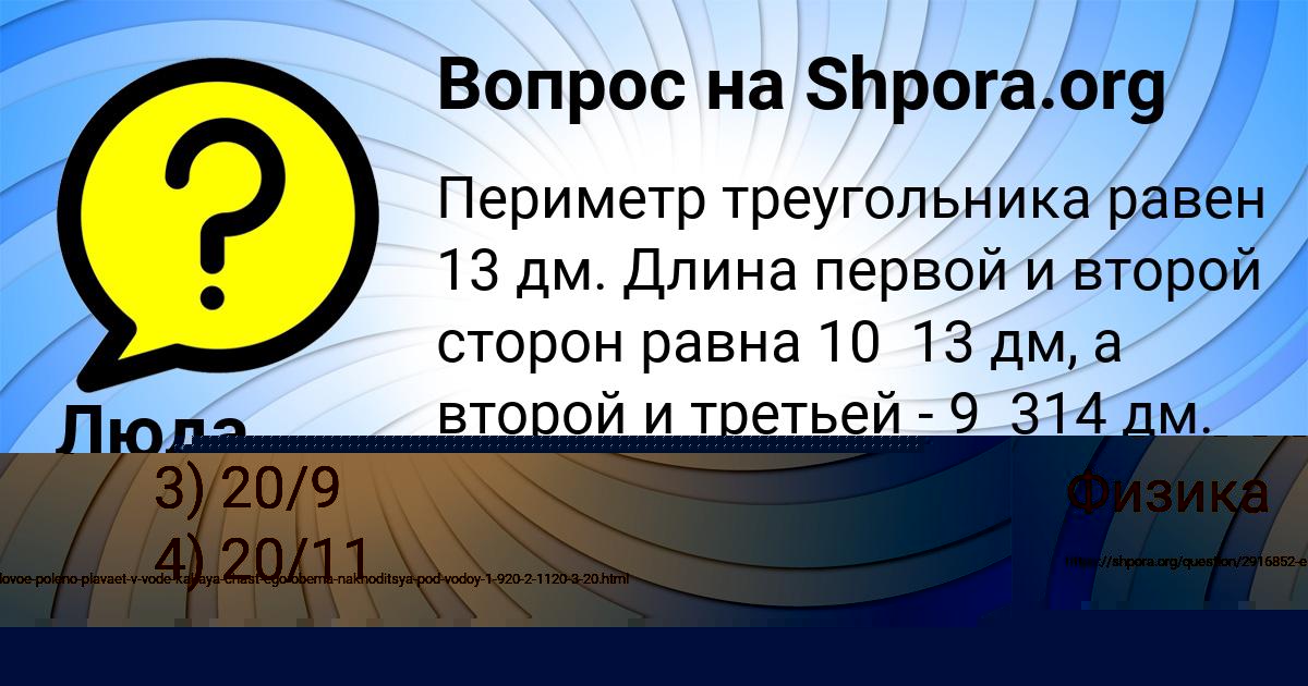 Картинка с текстом вопроса от пользователя Оля Полозова