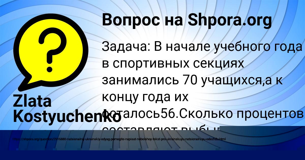 Картинка с текстом вопроса от пользователя Екатерина Страхова
