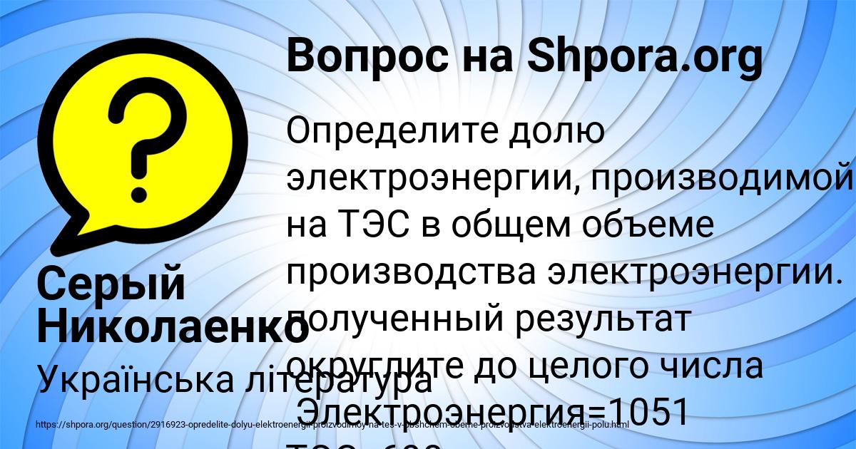 Картинка с текстом вопроса от пользователя Серый Николаенко