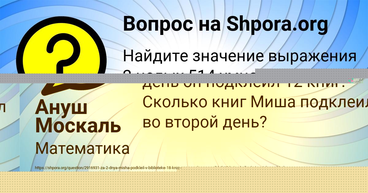 Картинка с текстом вопроса от пользователя Ануш Москаль