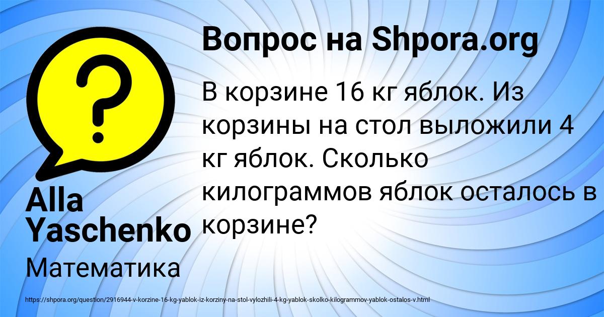 Картинка с текстом вопроса от пользователя Alla Yaschenko