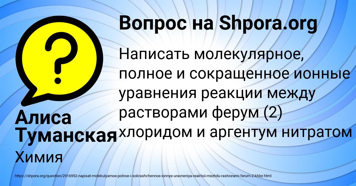 Картинка с текстом вопроса от пользователя Алиса Туманская