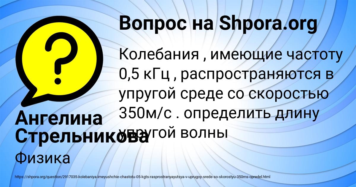 Картинка с текстом вопроса от пользователя Ангелина Стрельникова