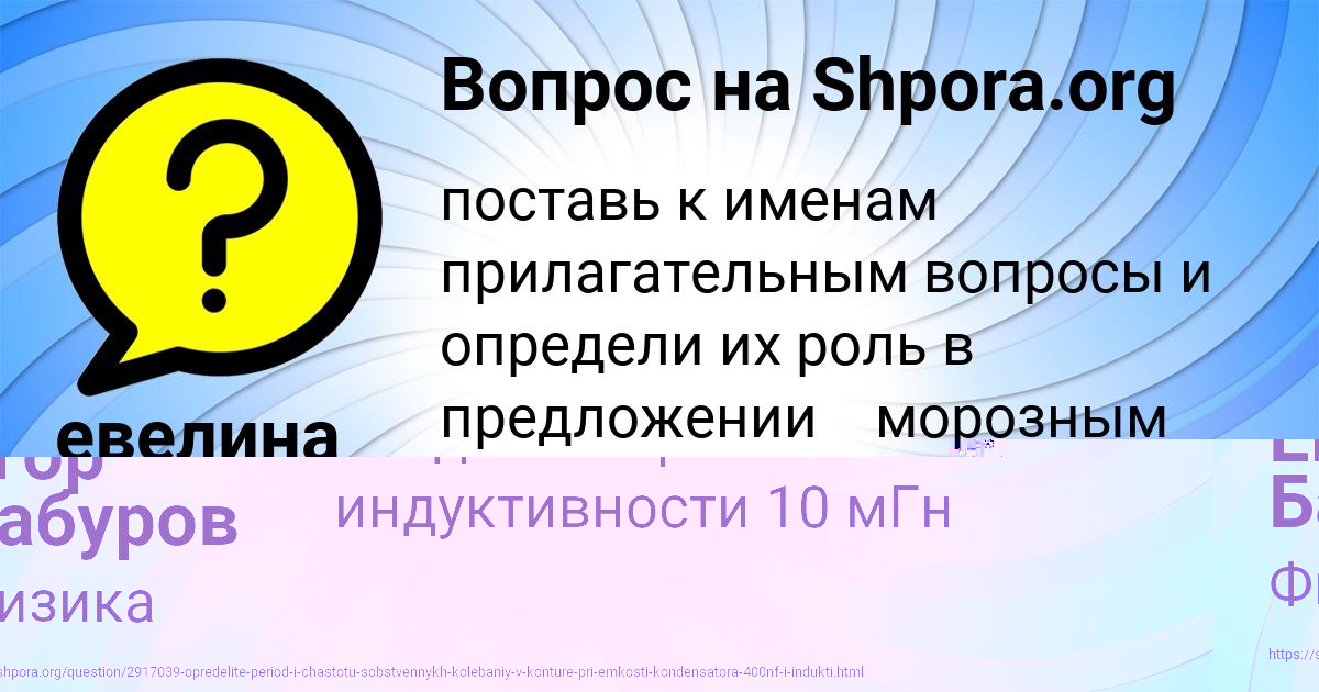 Картинка с текстом вопроса от пользователя Егор Бабуров