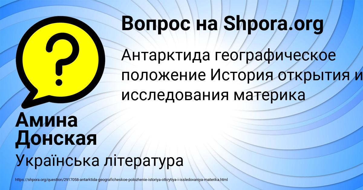 Картинка с текстом вопроса от пользователя Амина Донская