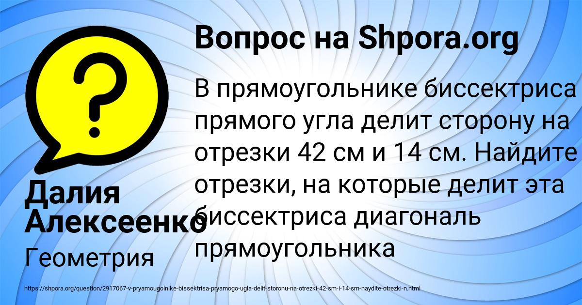 Картинка с текстом вопроса от пользователя Далия Алексеенко