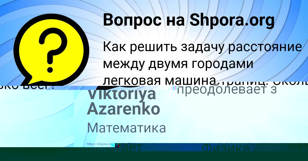 Картинка с текстом вопроса от пользователя Миша Пророков
