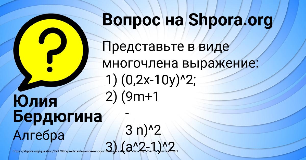 Картинка с текстом вопроса от пользователя Юлия Бердюгина