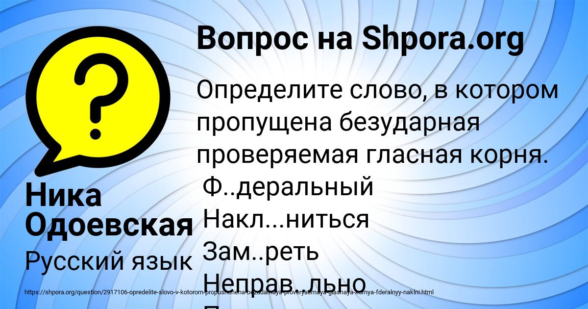 Картинка с текстом вопроса от пользователя Ника Одоевская