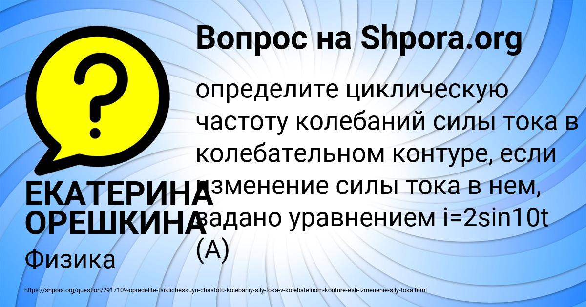 Картинка с текстом вопроса от пользователя ЕКАТЕРИНА ОРЕШКИНА