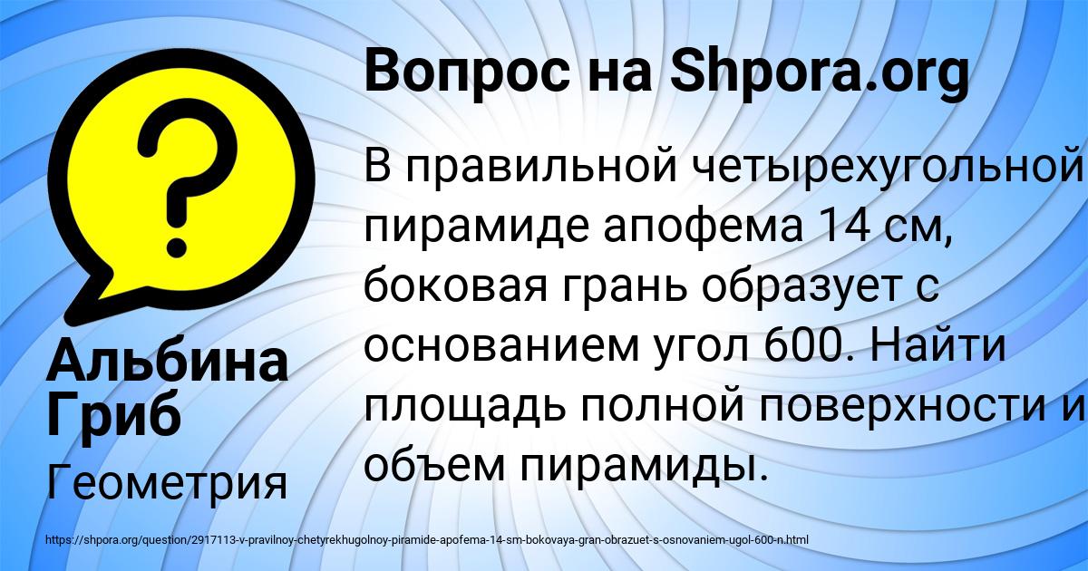 Картинка с текстом вопроса от пользователя Альбина Гриб