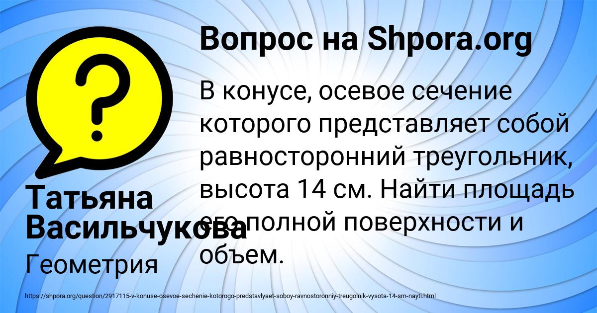 Картинка с текстом вопроса от пользователя Татьяна Васильчукова