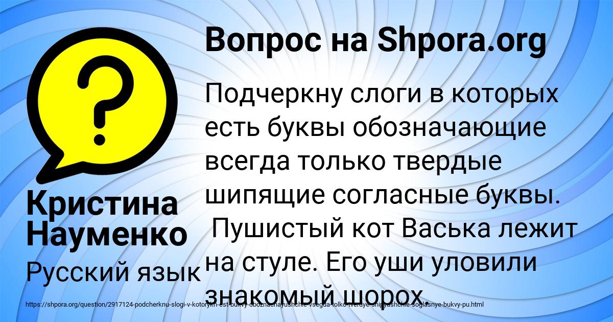 Картинка с текстом вопроса от пользователя Кристина Науменко