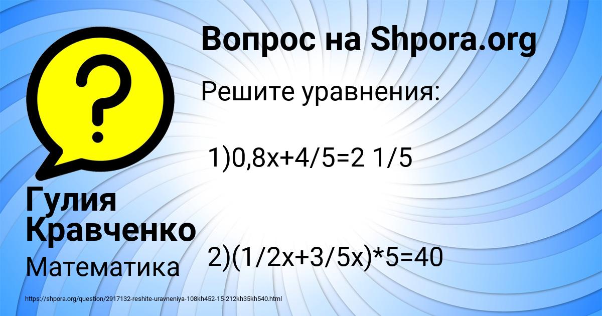 Картинка с текстом вопроса от пользователя Гулия Кравченко