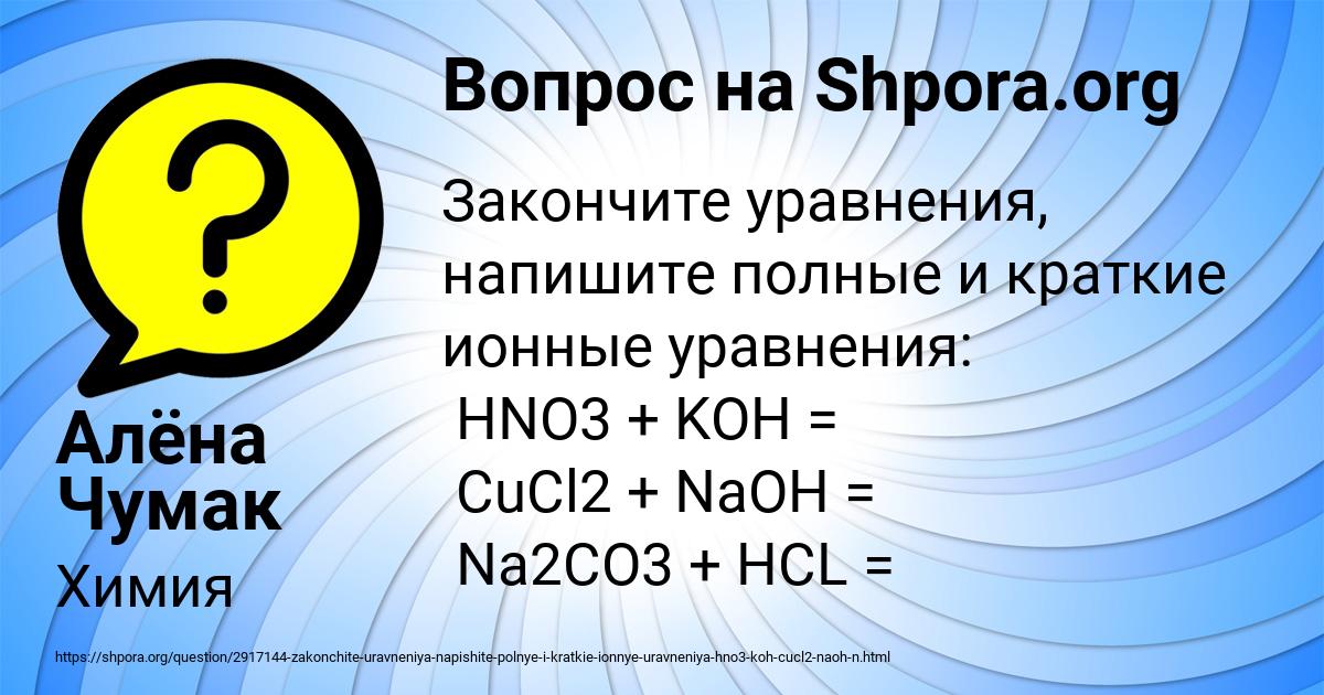 Картинка с текстом вопроса от пользователя Алёна Чумак