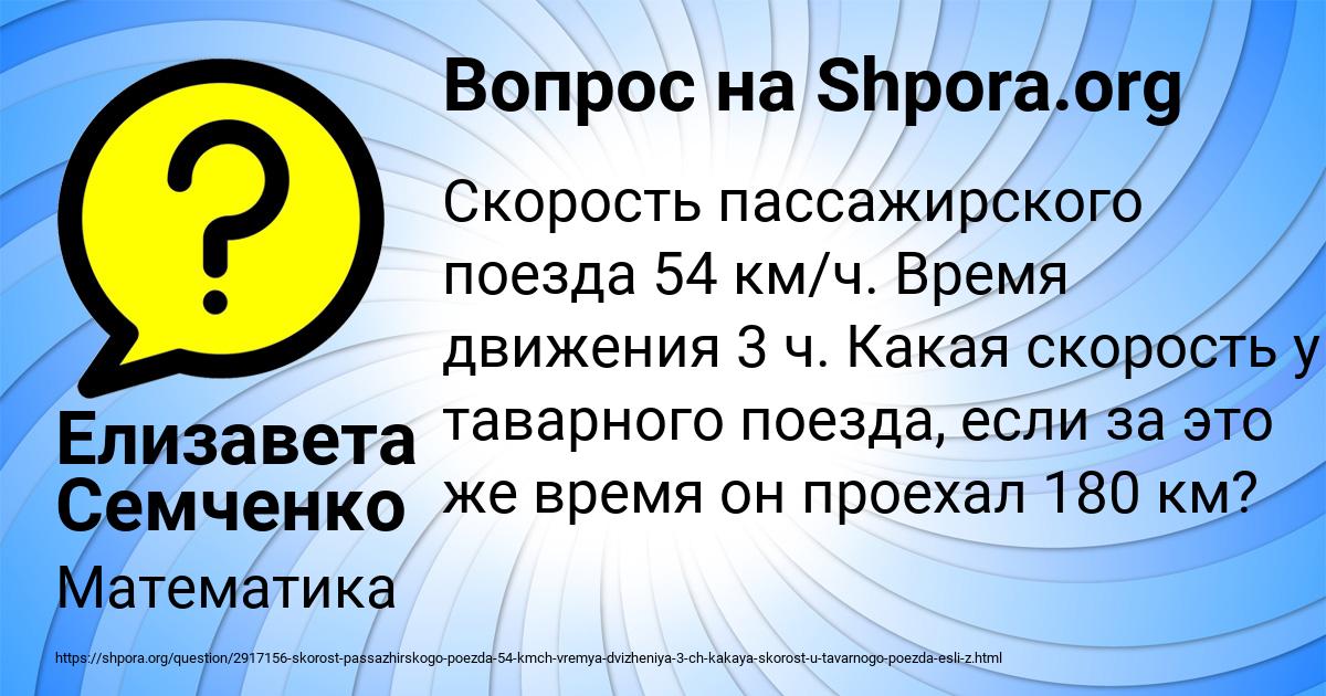 Картинка с текстом вопроса от пользователя Елизавета Семченко