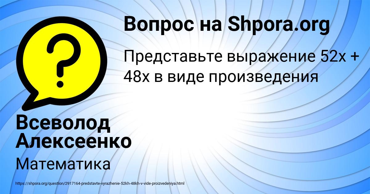 Картинка с текстом вопроса от пользователя Всеволод Алексеенко