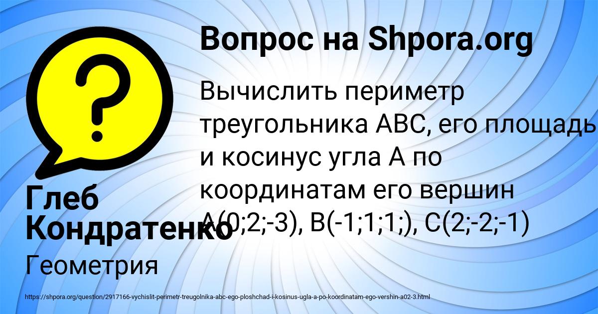 Картинка с текстом вопроса от пользователя Глеб Кондратенко