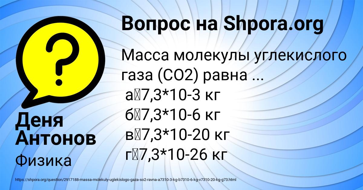 Картинка с текстом вопроса от пользователя Деня Антонов