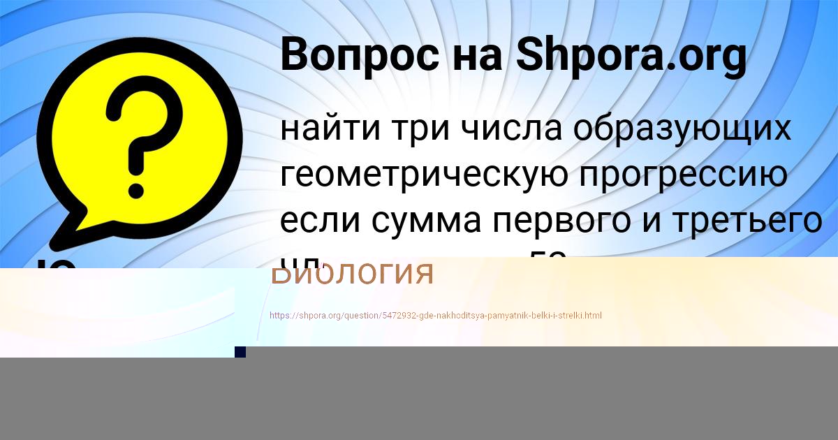 Картинка с текстом вопроса от пользователя Юля Якименко